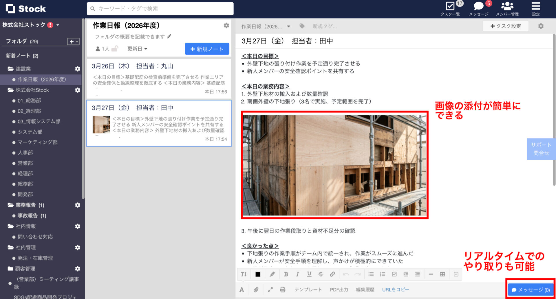 作業日報に記入する画面
