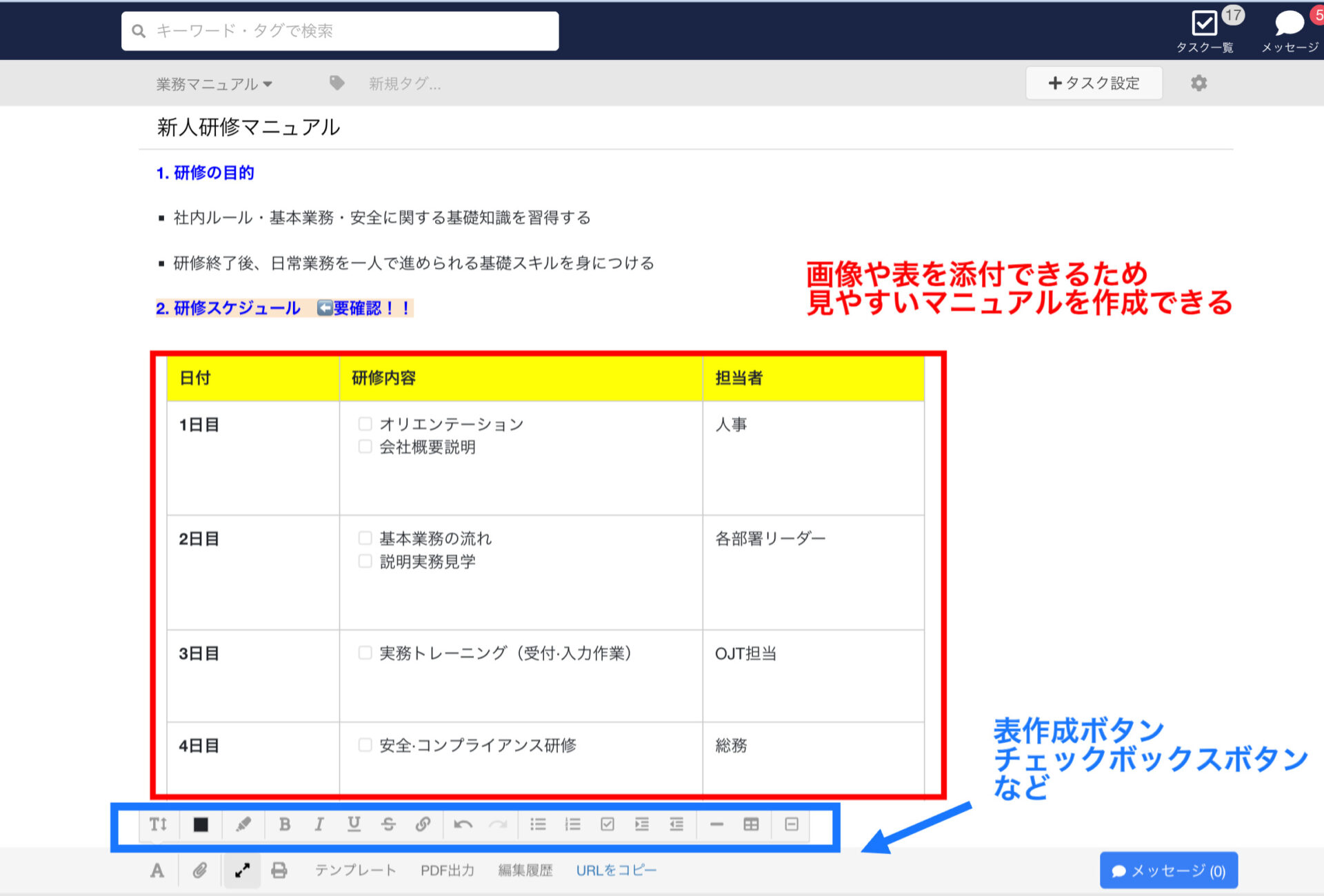 マニュアルを作成する画面