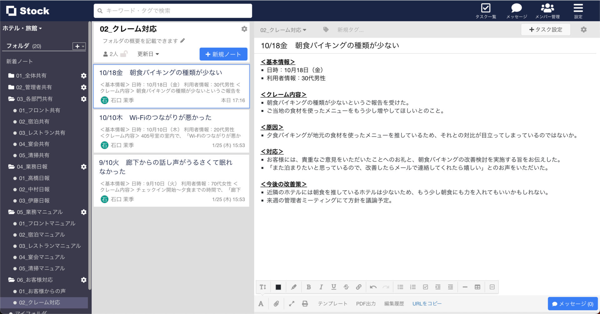 活用事例紹介