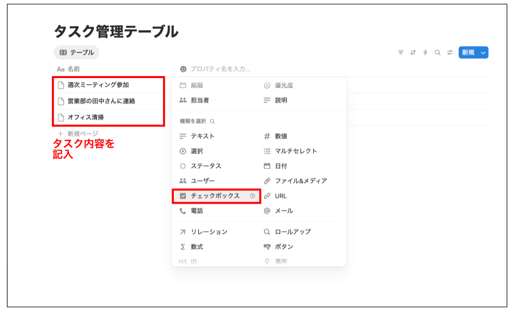 チェックボックスを選択する画面