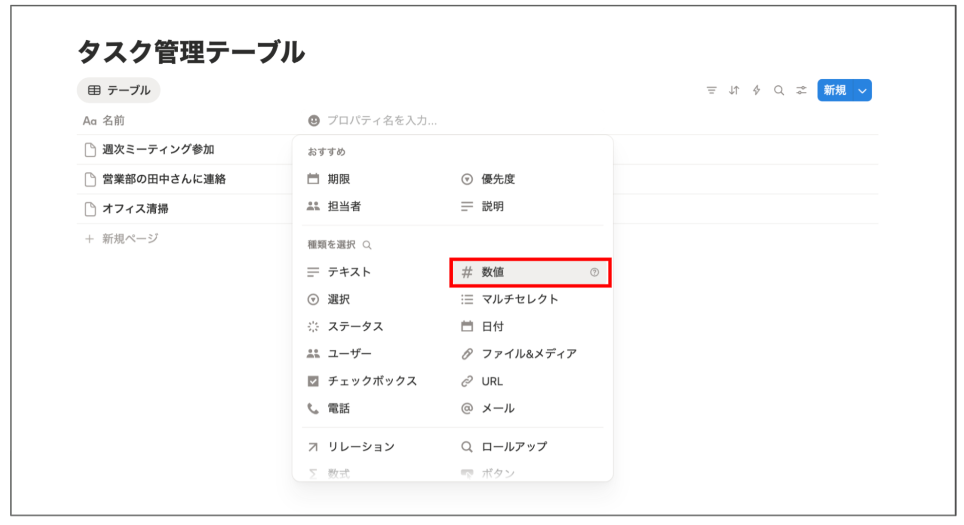 数値を選択する画面