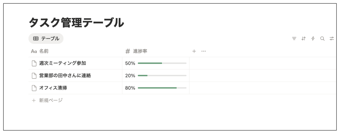 バーが表示される画面