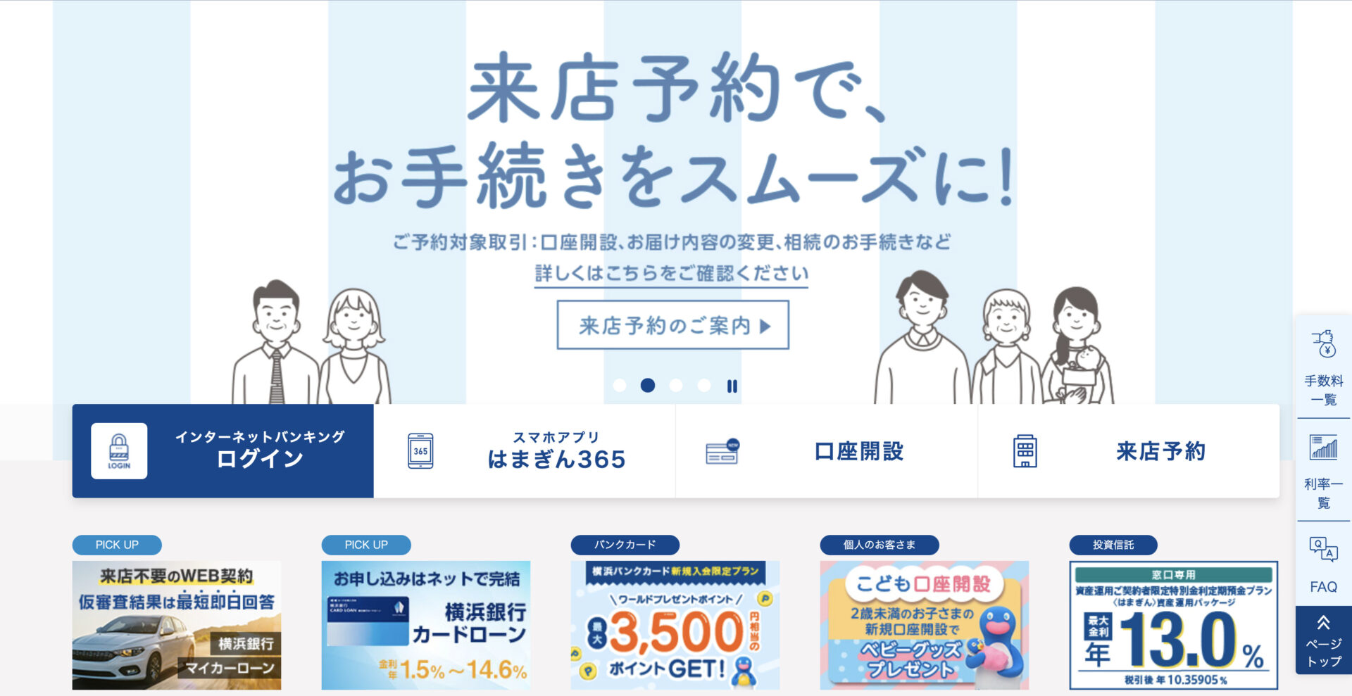 横浜銀行の画像