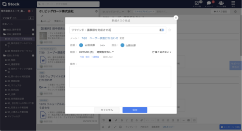 機能紹介画面