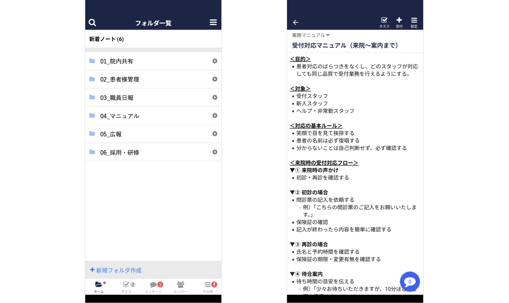 Stockをスマホで開いた画面