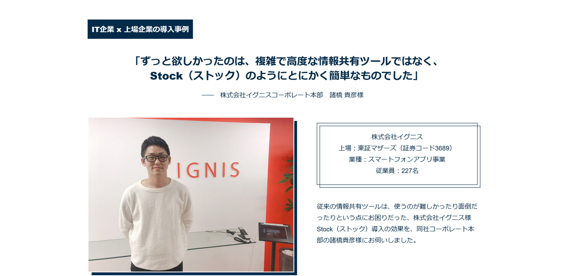 成功事例紹介画面