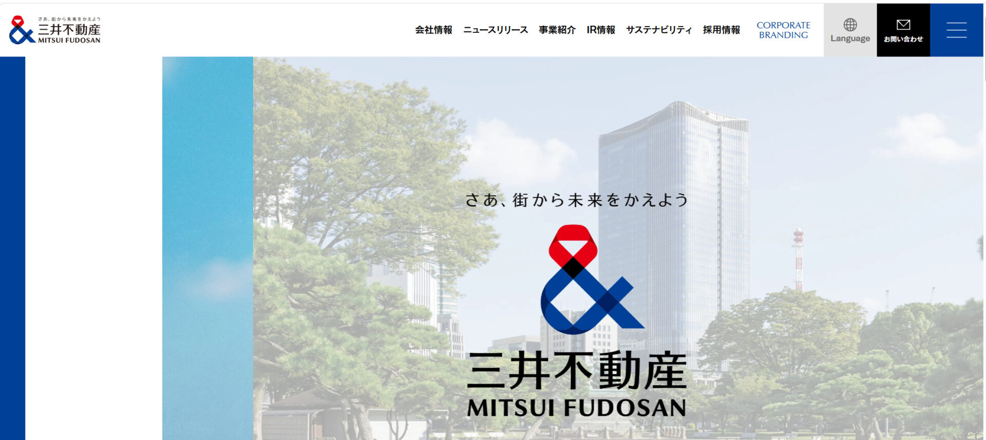 三井不動産のトップページ