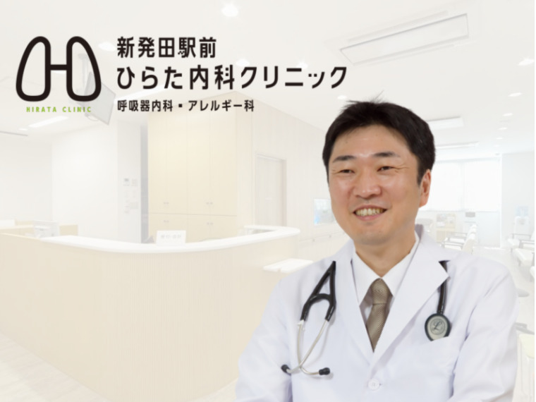 (Stockを活用している新発田駅前ひらた内科クリニックの写真)