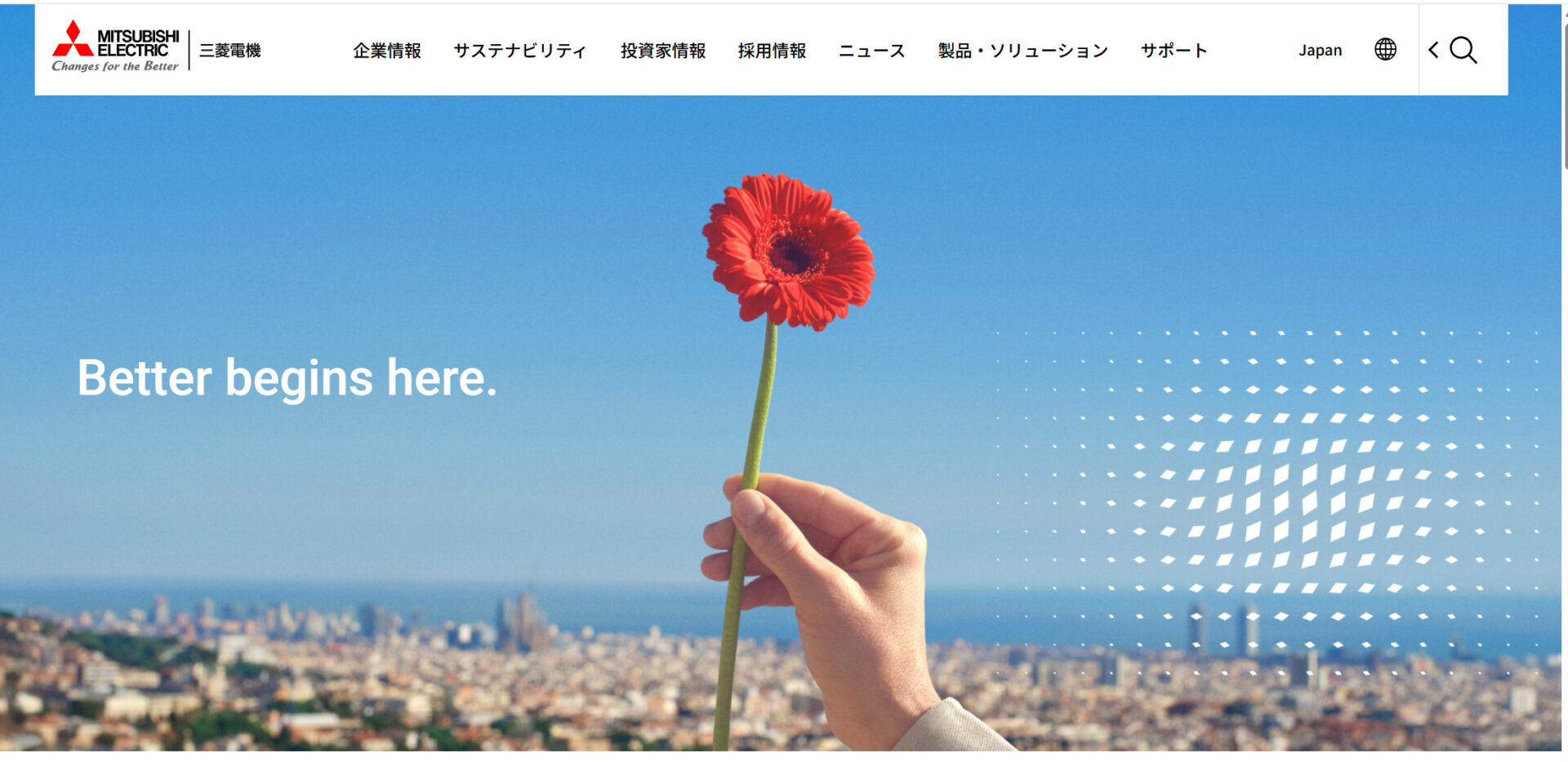 三菱電機株式会社のトップページ