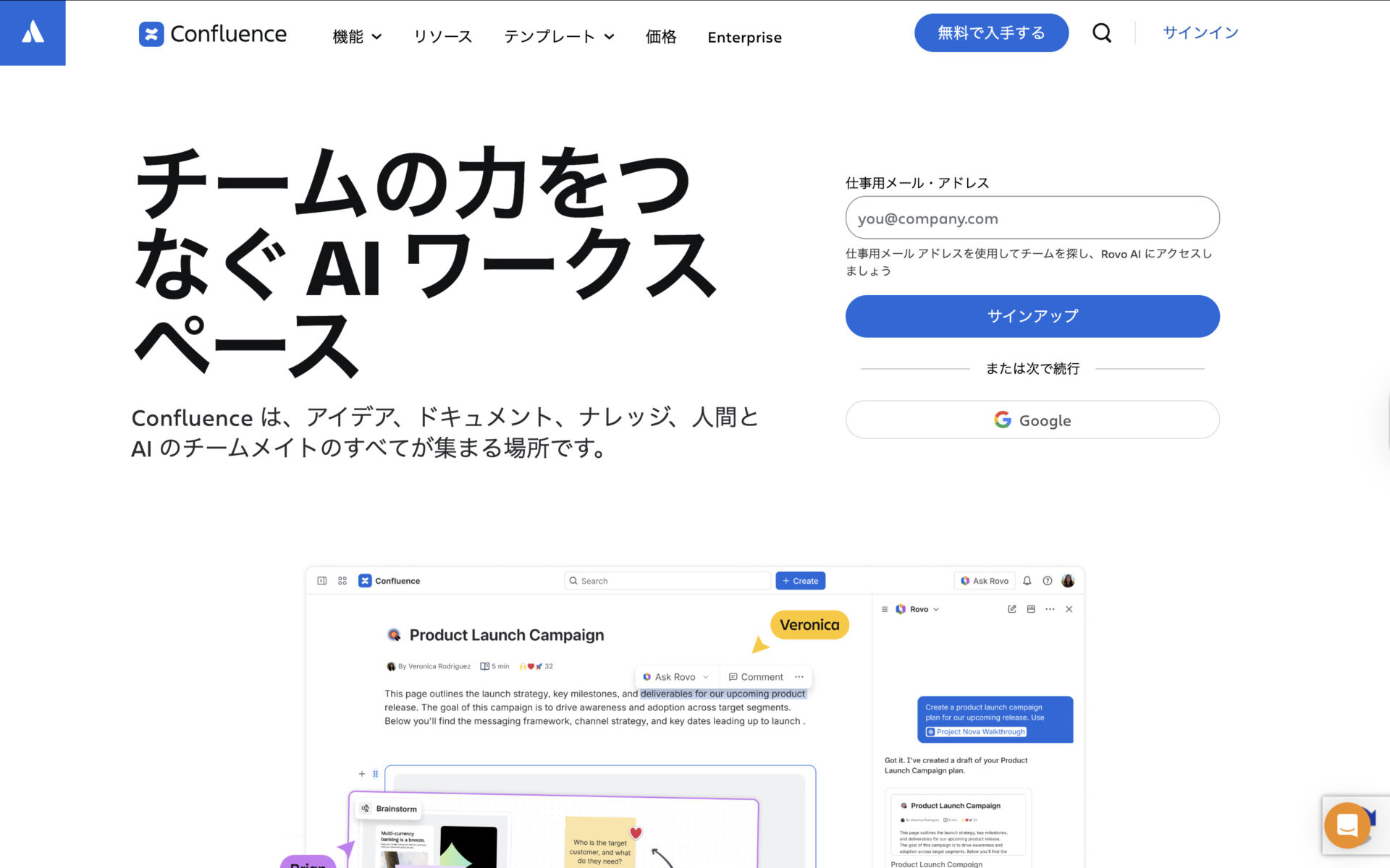 Confluenceのトップ画像