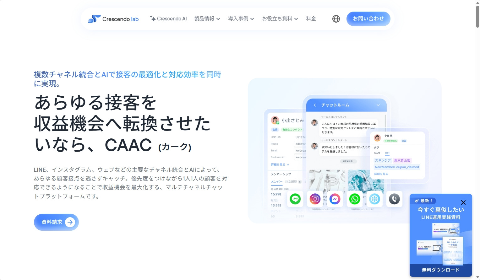 CAACのトップページ