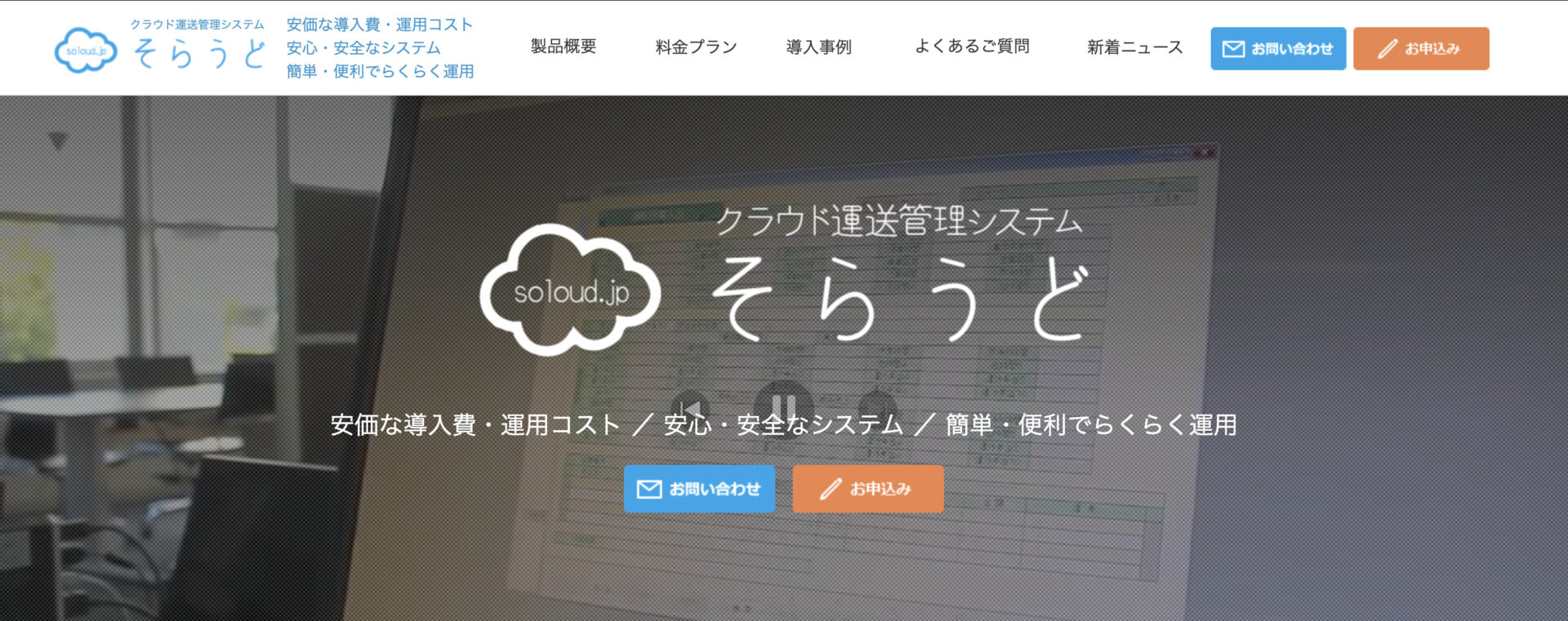 そらうどのトップページ