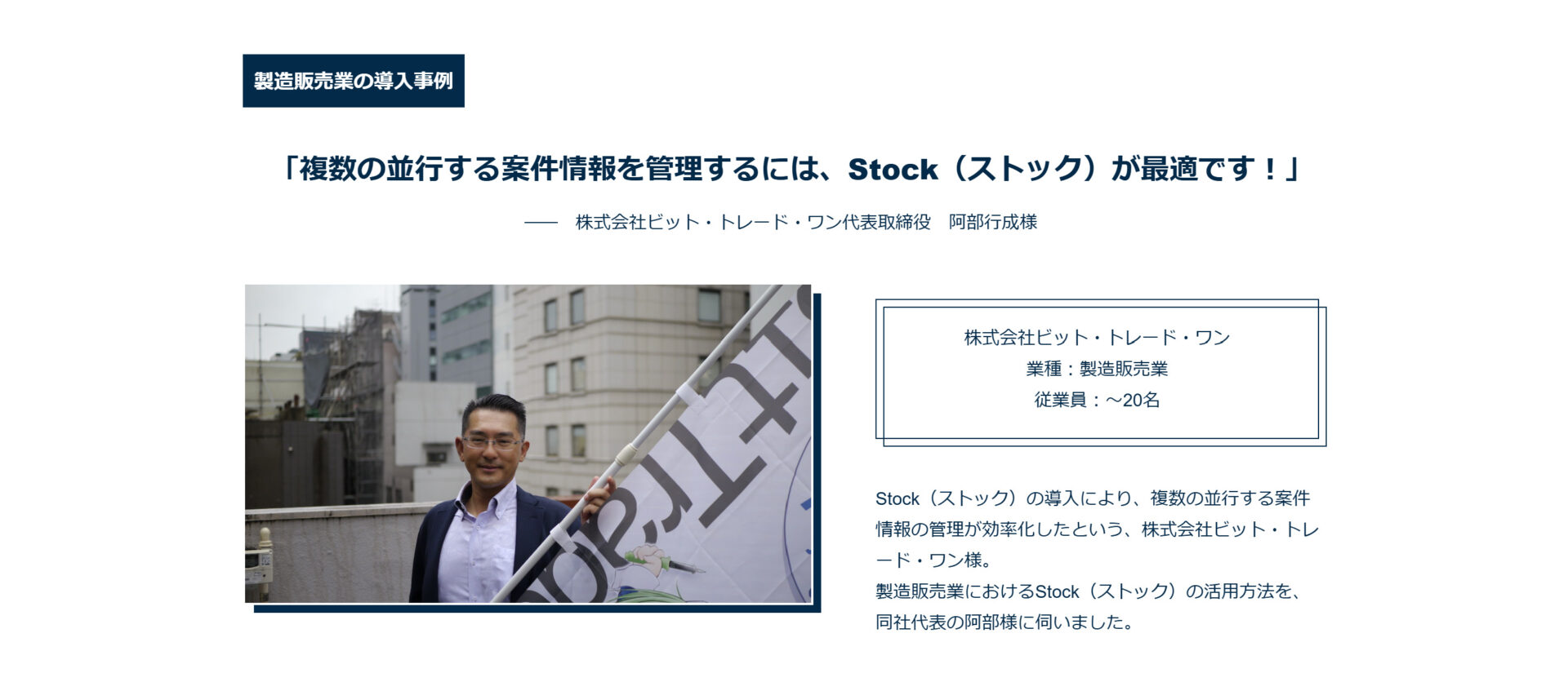 (株式会社ビット・トレード・ワンの写真)