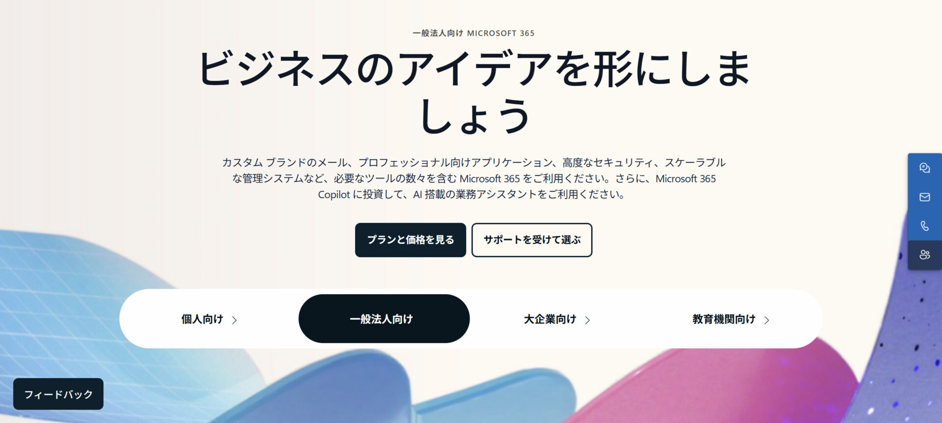 のトップページ