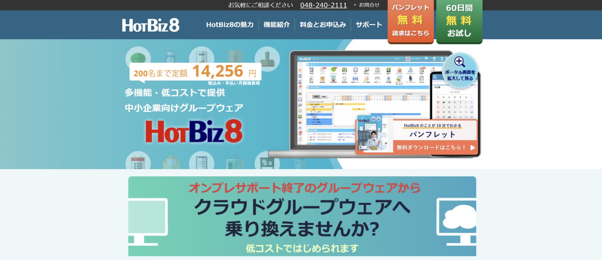 Sales Cloudのトップページ