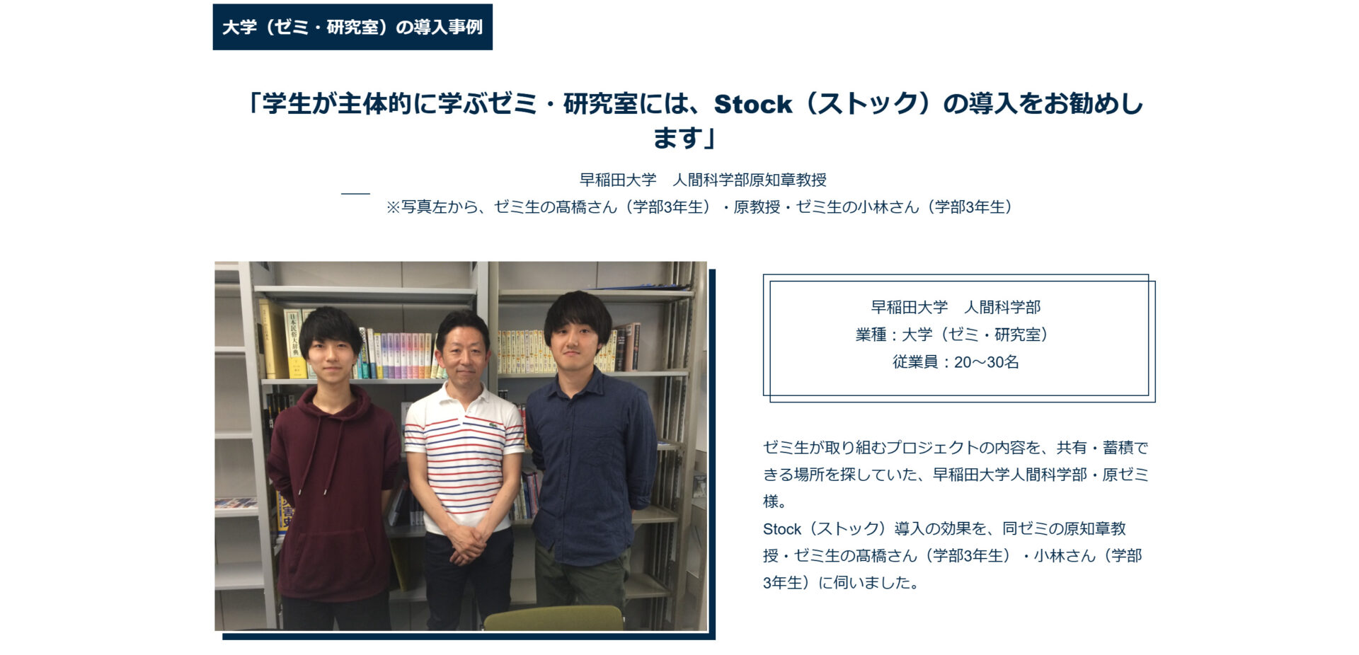 早稲田大学人間科学部 原ゼミの写真