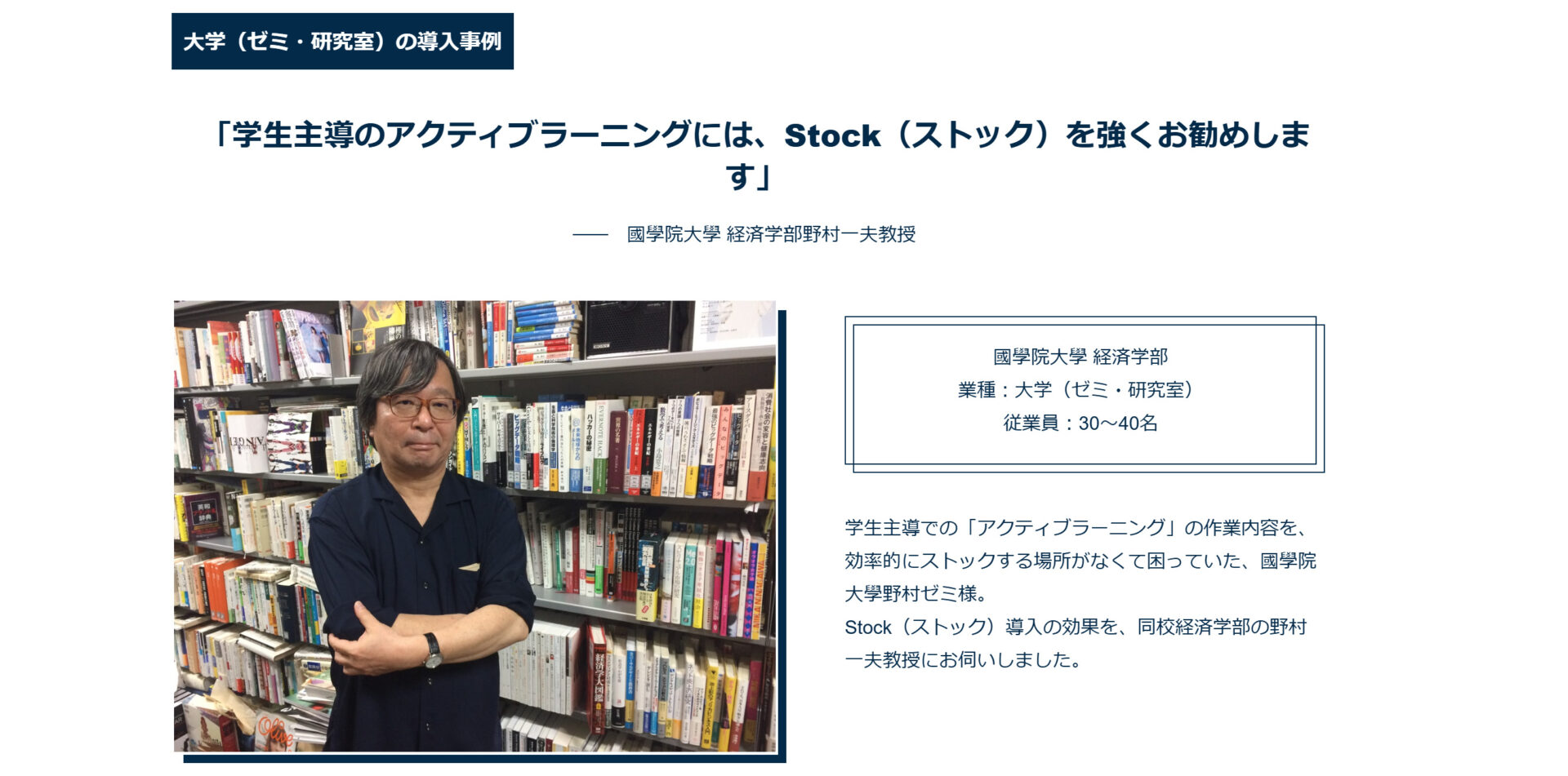 國學院大學経済学部 野村ゼミの写真