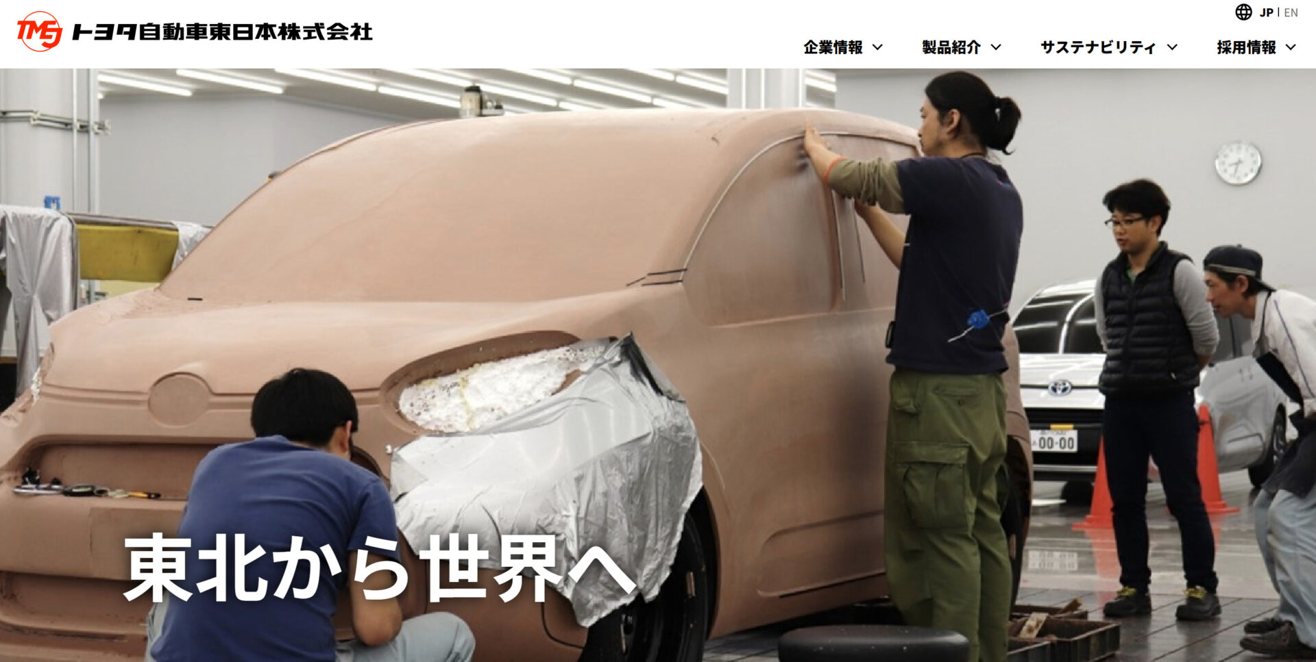 （トヨタ自動車東日本の写真）