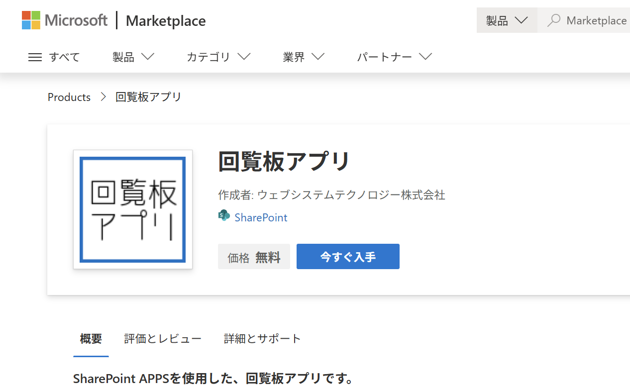 回覧板アプリのトップページ
