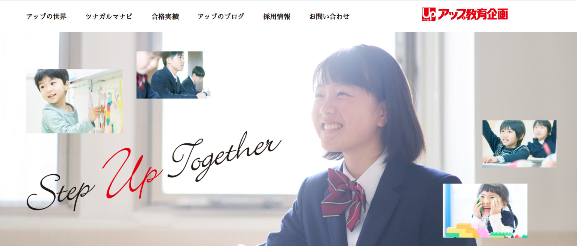 株式会社アップのトップページ