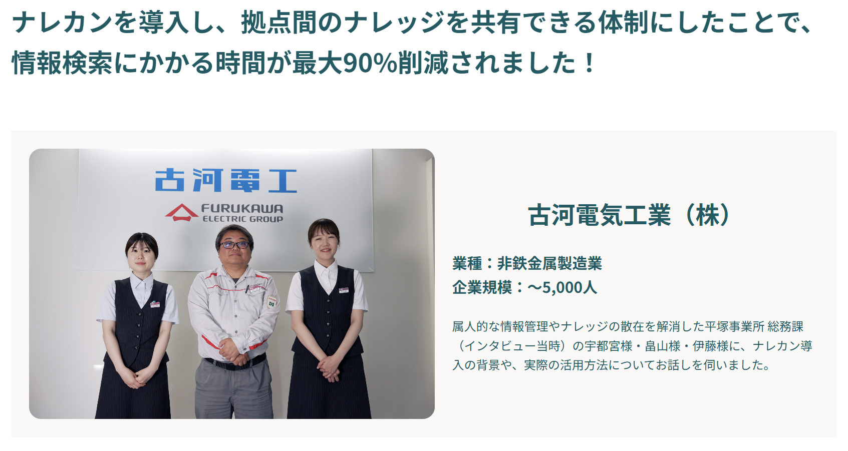 古河電気工業のトップページ