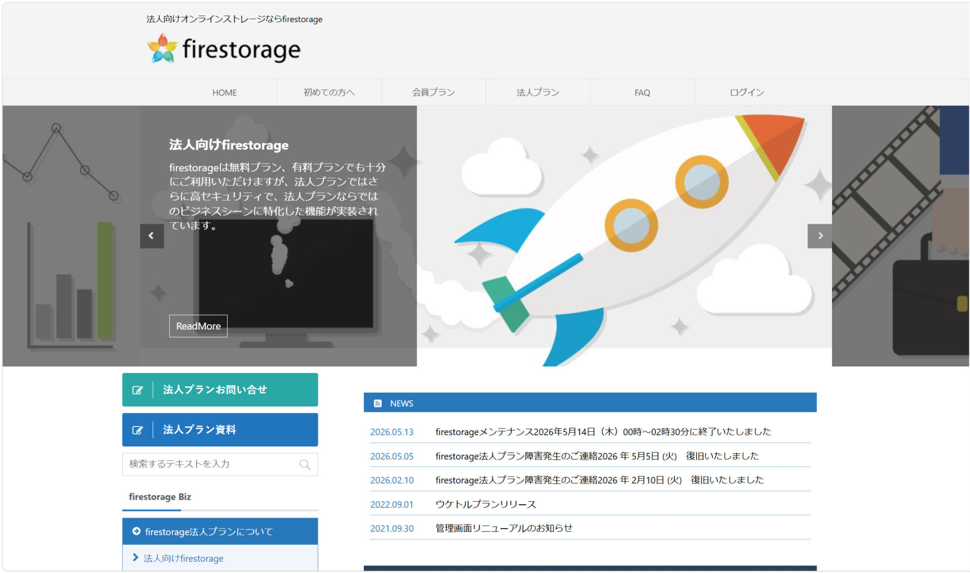 firestorageのトップページ画面