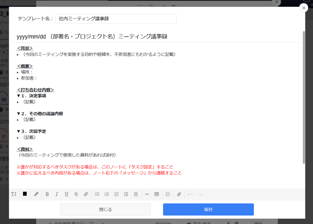 Stockのテンプレート機能を紹介する画像
