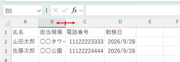 Excelの列の幅を調整する画面