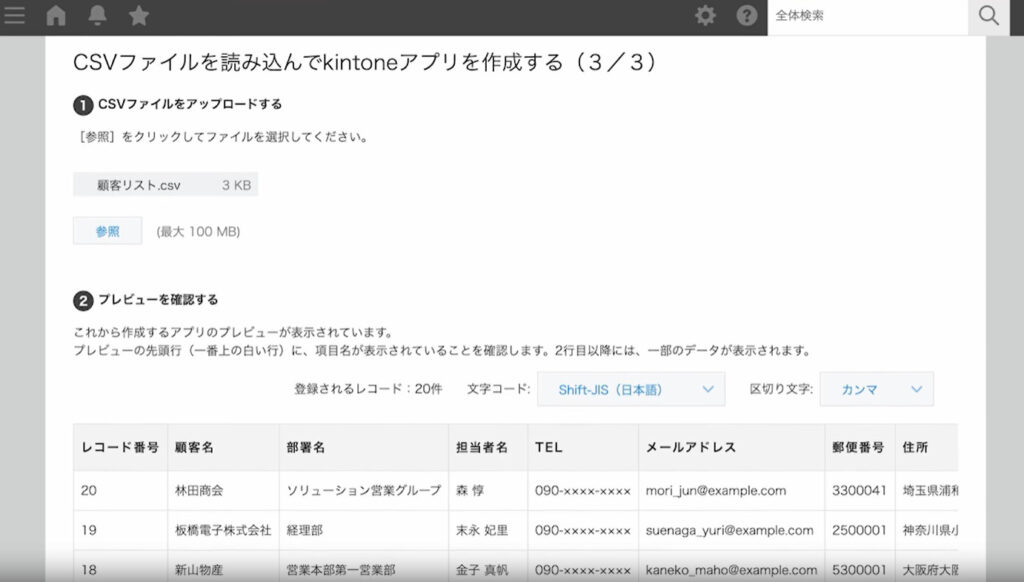 kintone公式サイトの基本機能のページにある画像
