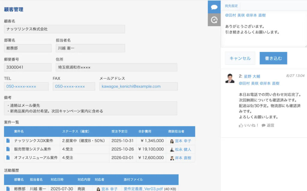 kintone公式サイトの用途別の活用方法が紹介されているページにある画像