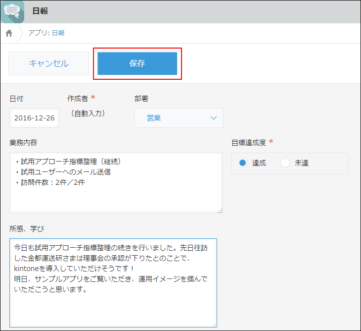 kintoneヘルプページにある画像