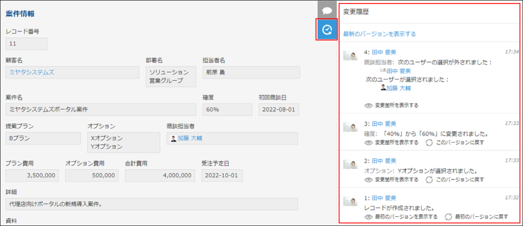 kintoneヘルプページにある画像