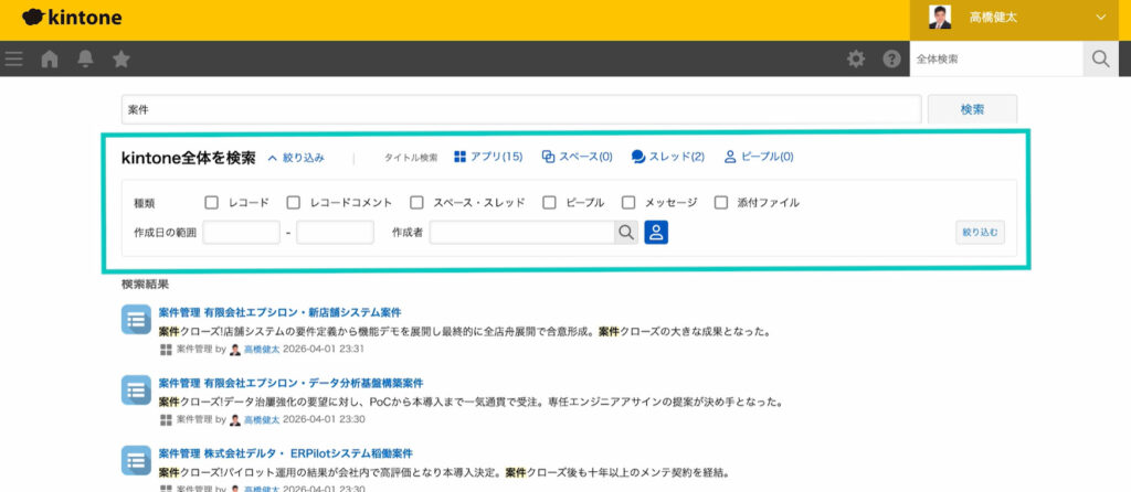 kintoneで検索する画面