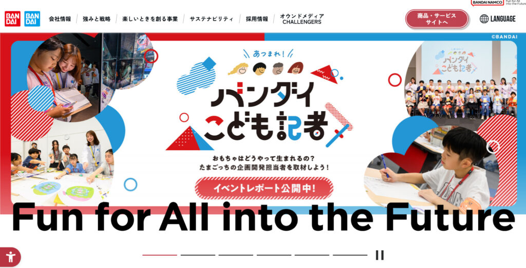 株式会社バンダイの公式サイトトップページの画像