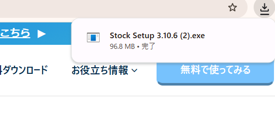 ダウンロードしてファイル確認ができた画面