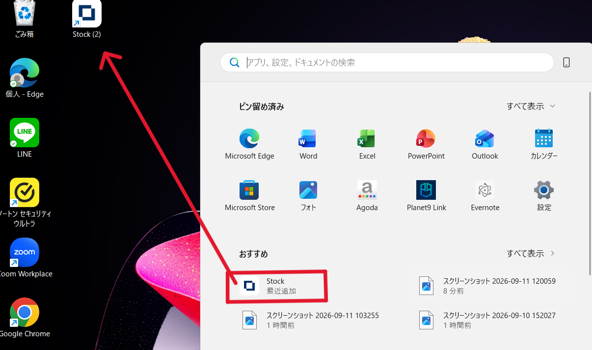 stockのアイコンを