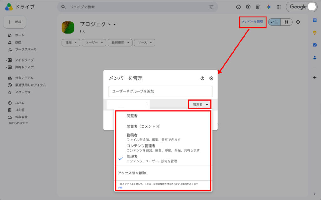 ファイルの権限を設定する手順